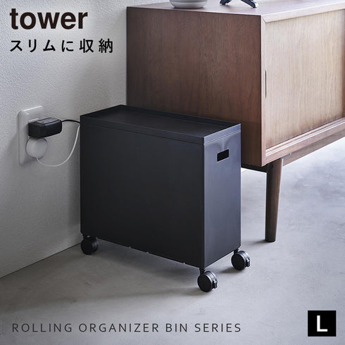 蓋付き収納ボックスワゴン タワー L.|s1