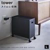 蓋付き収納ボックスワゴン タワー L.|s1