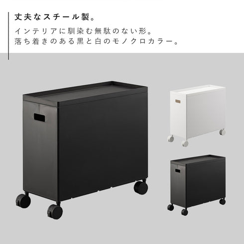 蓋付き収納ボックスワゴン タワー L.|s2