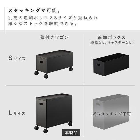 蓋付き収納ボックスワゴン タワー L.|s9