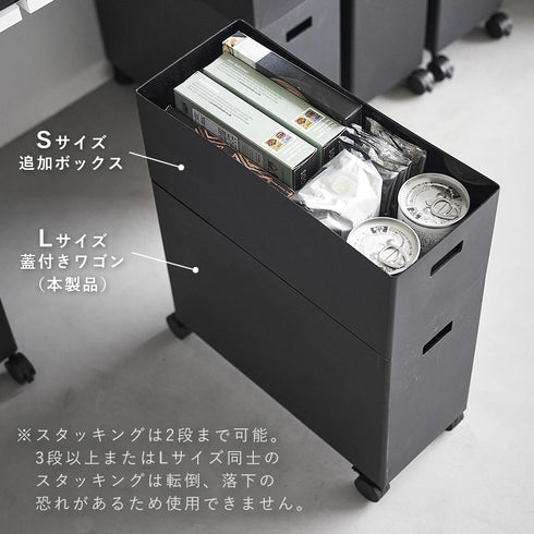 蓋付き収納ボックスワゴン タワー L.|s10