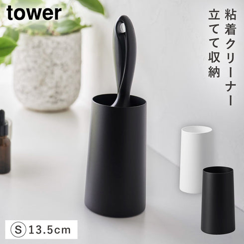 粘着クリーナースタンド タワー S 縦型.|m2