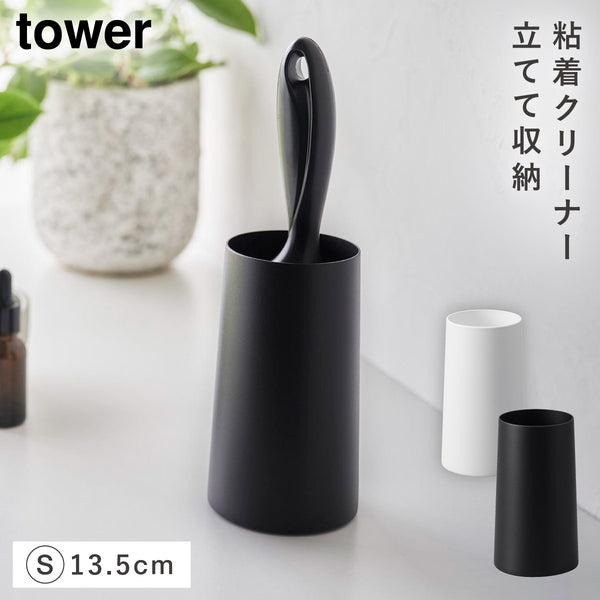 粘着クリーナースタンド タワー S 縦型.|m2