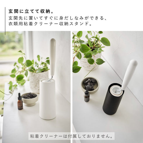 粘着クリーナースタンド タワー L 縦型.|s3