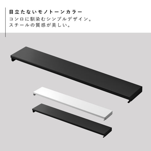 奥行伸縮排気口カバー タワー tower 60cmコンロ用.|s2