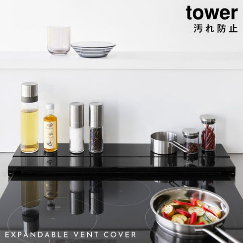 奥行伸縮排気口カバー タワー tower 60cmコンロ用.|s1