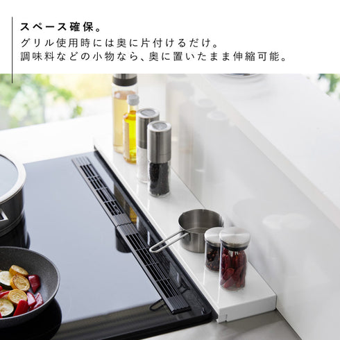 奥行伸縮排気口カバー タワー tower 60cmコンロ用.|s4