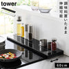 奥行伸縮排気口カバー タワー tower 60cmコンロ用.|s13