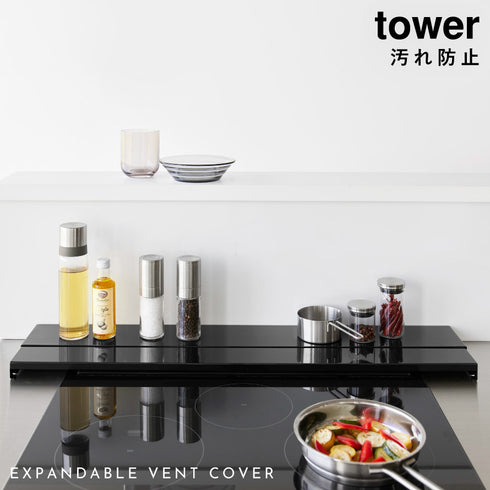 奥行伸縮排気口カバー タワー tower 75cmコンロ用.|s1