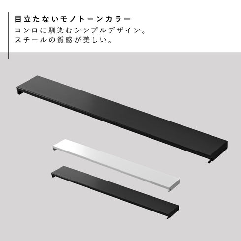 奥行伸縮排気口カバー タワー tower 75cmコンロ用.|s2