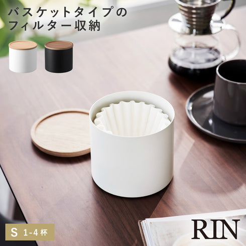 バスケット型コーヒーペーパーフィルターケース リン S.|m2