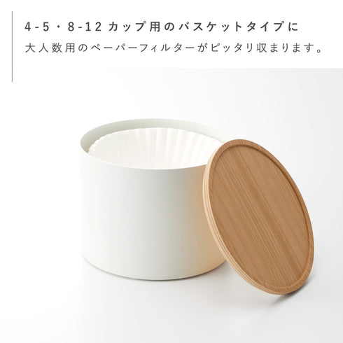 バスケット型コーヒーペーパーフィルターケース リン L.|s3