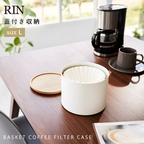 バスケット型コーヒーペーパーフィルターケース リン L.|s1