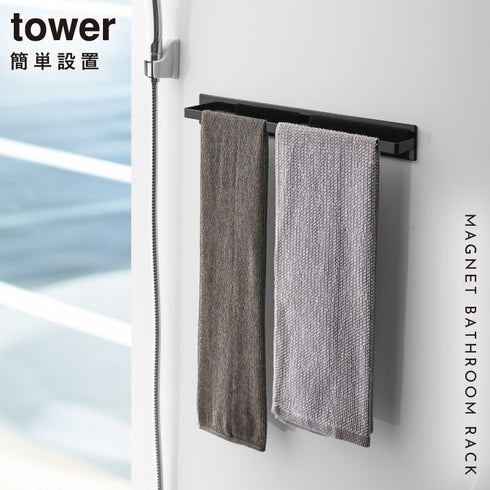 マグネットバスルーム タオルハンガー タワー tower.|s1