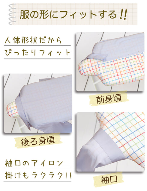 スタンド式人体型アイロン台プレミアム.|s3