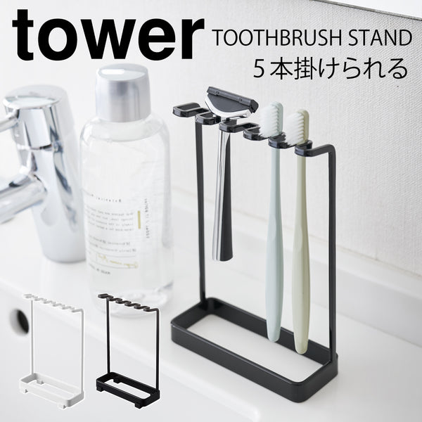 歯ブラシスタンド5連 タワー.|m2