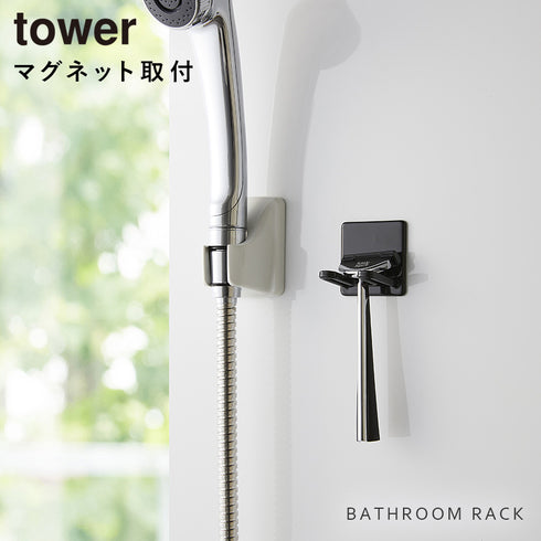 マグネットバスルームシェーバーホルダー タワー tower.|s1