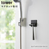 マグネットバスルームシェーバーホルダー タワー tower.|s1