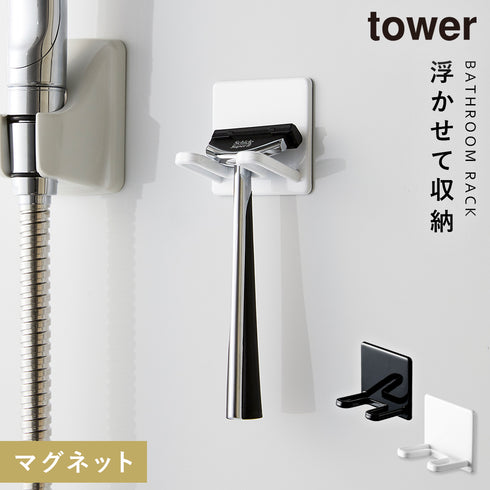 マグネットバスルームシェーバーホルダー タワー tower.|m2