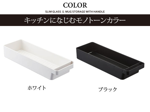 ハンドル付きスリムグラス&マグ収納 タワー.|s6