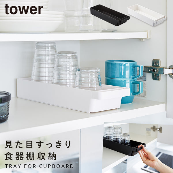 ハンドル付きスリムグラス&マグ収納 タワー tower.|m2