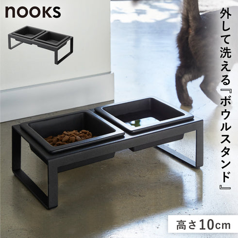ペットフードボウルスタンドセット ヌークス トール