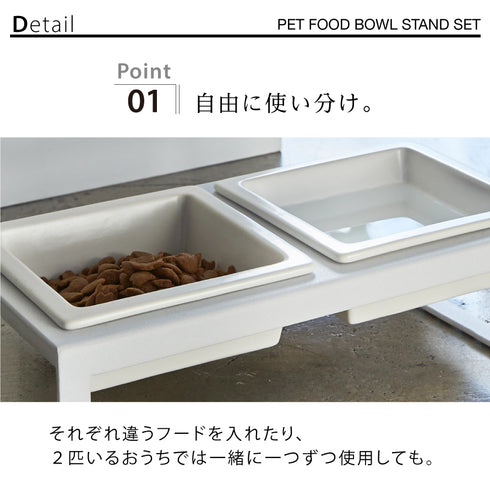 ペットフードボウルスタンドセット ヌークス トール.|s2