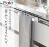 キッチンタオルハンガーバー プレート ホワイト.|s1