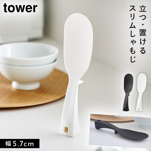 立って置けるしゃもじ タワー スリム.|m2