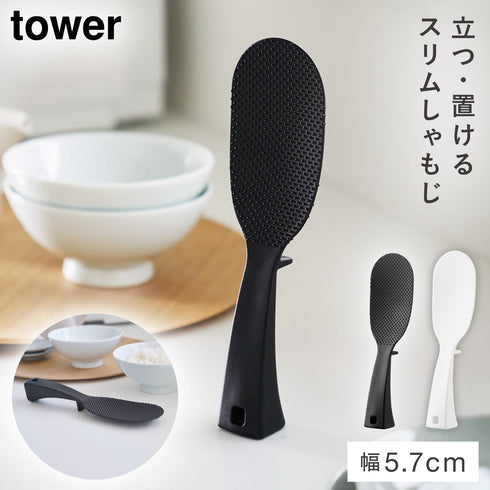 立って置けるしゃもじ タワー スリム.|m2