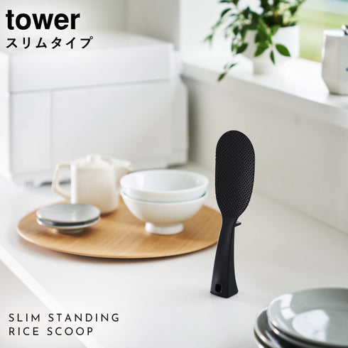 立って置けるしゃもじ タワー tower スリム.|s1