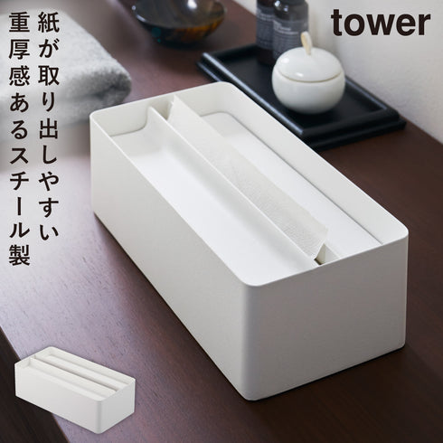 蓋付きペーパータオルケース タワー