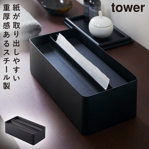蓋付きペーパータオルケース タワー