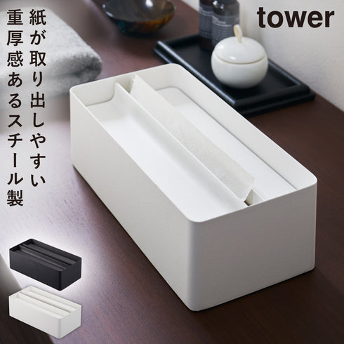 蓋付きペーパータオルケース タワー.|m2