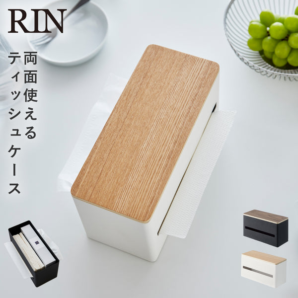 両面ティッシュケース リン ブラウン.|m2