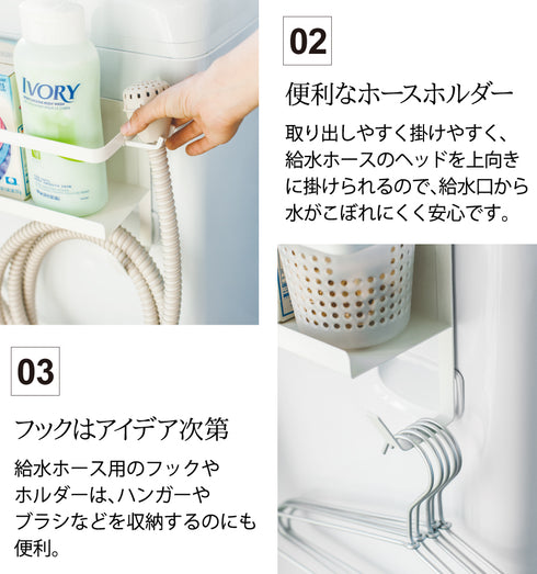 ホースホルダー付き洗濯機横マグネットラック ホワイト プレート.|s3