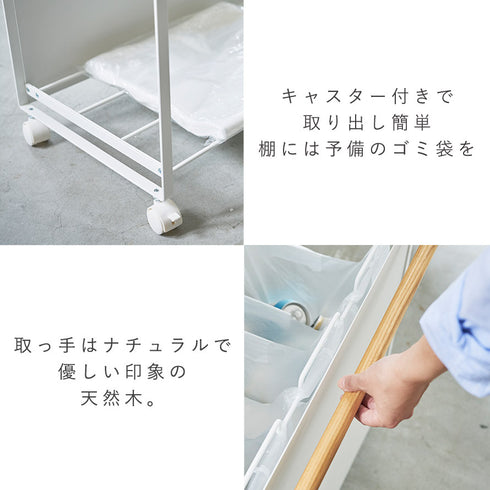 目隠し分別ダストワゴン トスカ 3分別 ホワイト.|s4