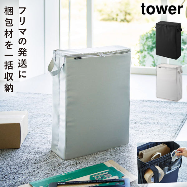 フリマ梱包資材収納ボックス タワー.|m2