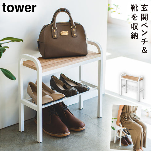 立ちやすいベンチシューズラック タワー