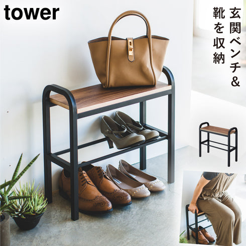 立ちやすいベンチシューズラック タワー