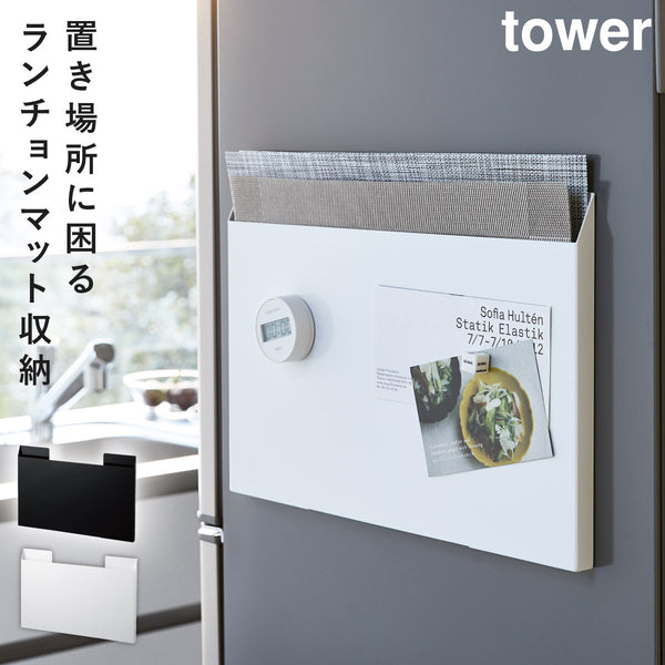 ランチョンマット収納タワー.|m2