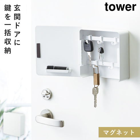 マグネットキーフック2段 タワー