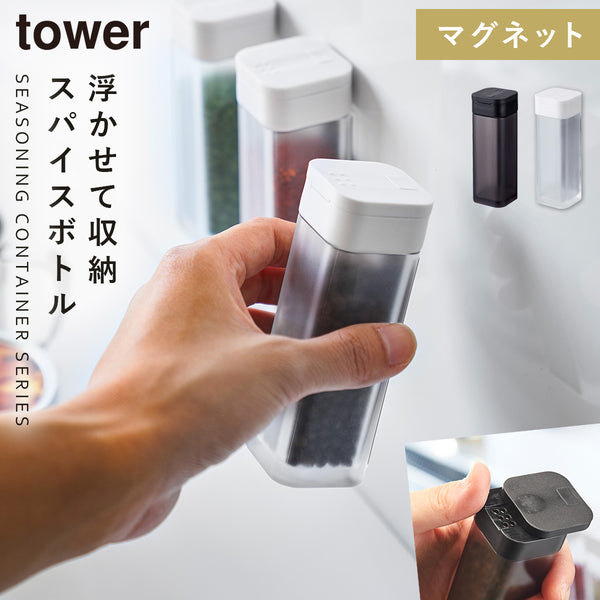 tower マグネットスパイスボトル タワー.|m2
