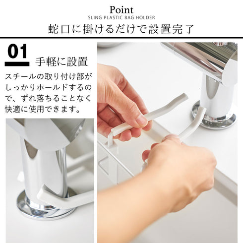 tower 蛇口にかけるポリ袋ホルダー タワー tower.|s2