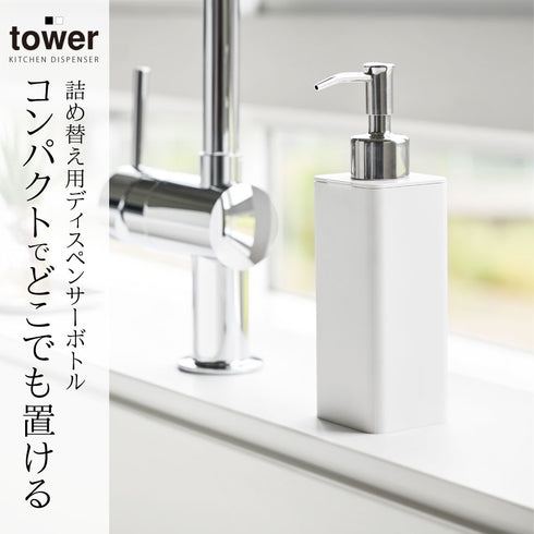 tower 詰め替え用キッチンディスペンサー タワー.|s1