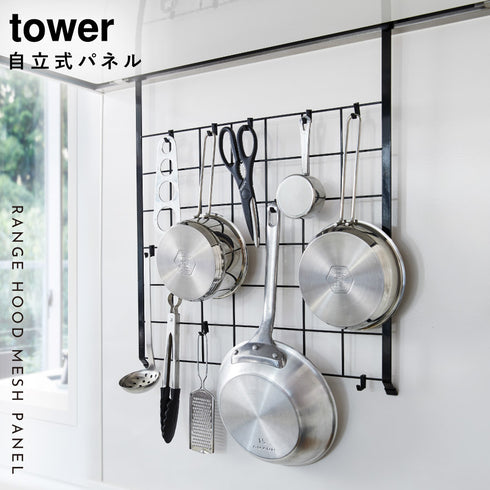 レンジフードメッシュパネル タワー tower.|s1