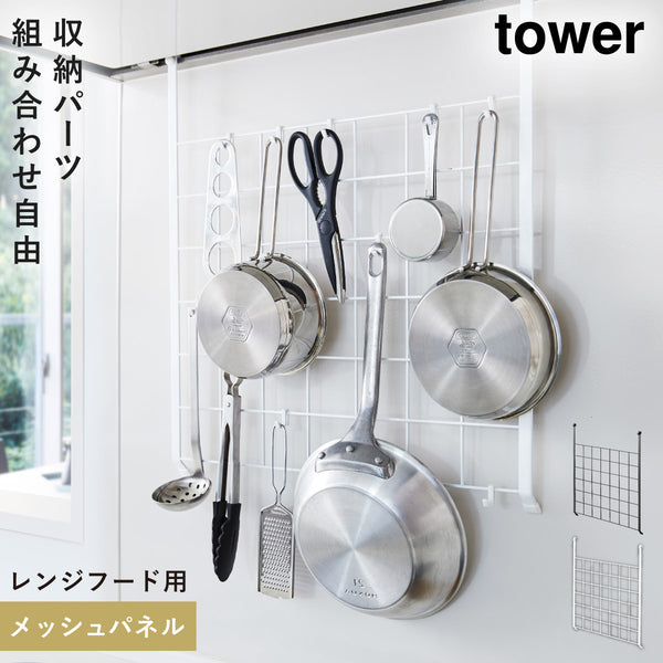レンジフードメッシュパネル タワー.|m2