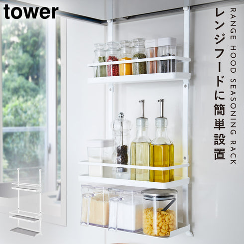 山崎実業 tower レンジフード調味料ラック タワー tower 3段|tower(キッチン)|引っ掛け収納