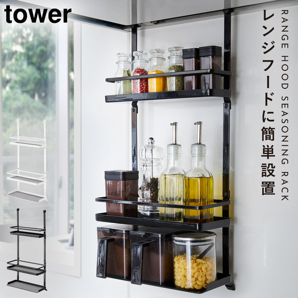 tower レンジフード調味料ラック タワー 3段.|m2