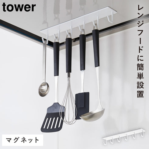 マグネットレンジフードフック tower マグネットレンジフードフック タワー
